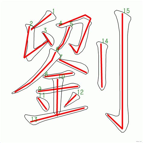 六劃的字|總筆畫為6畫的國字一覽,字典檢索到1896個6畫的字